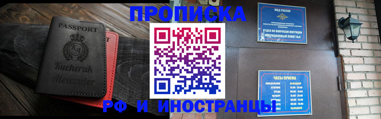 прописка паспорт в Талице