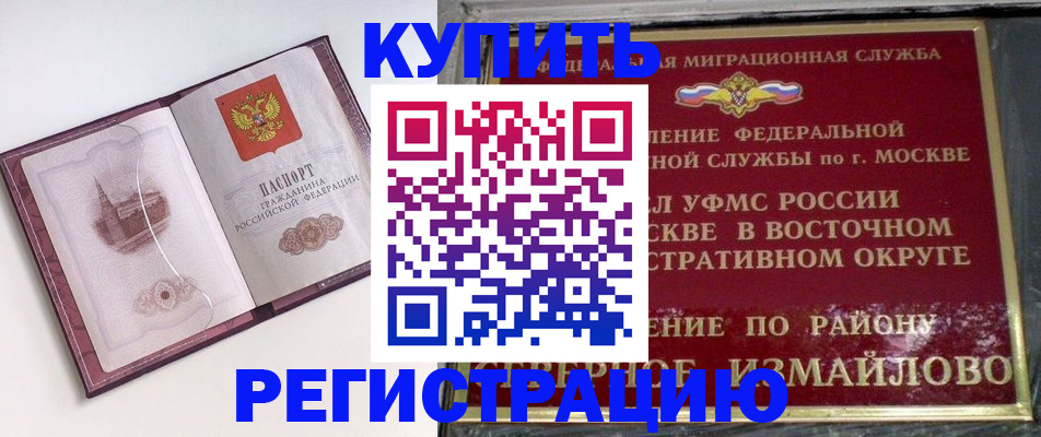 миграционный учет в Талице